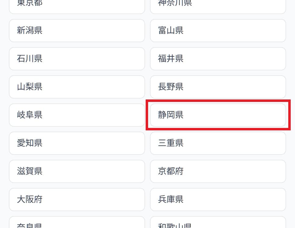 トップページ 都道府県一覧