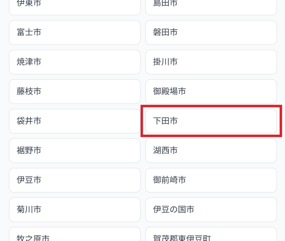 都道府県ページ 市区町村一覧
